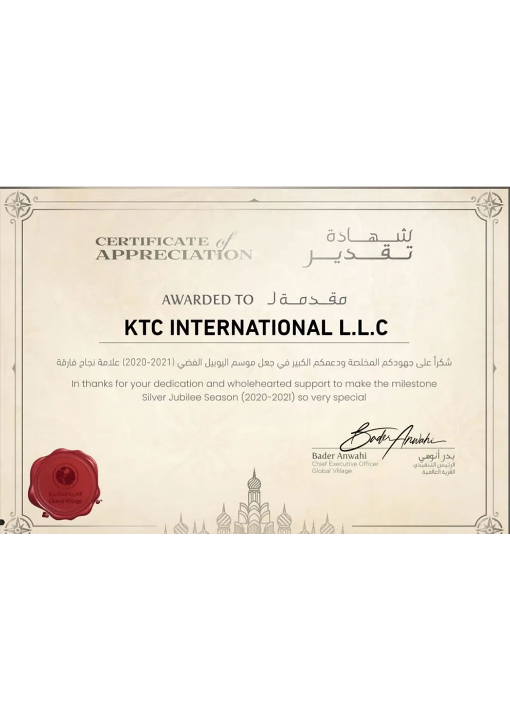 KTC Award