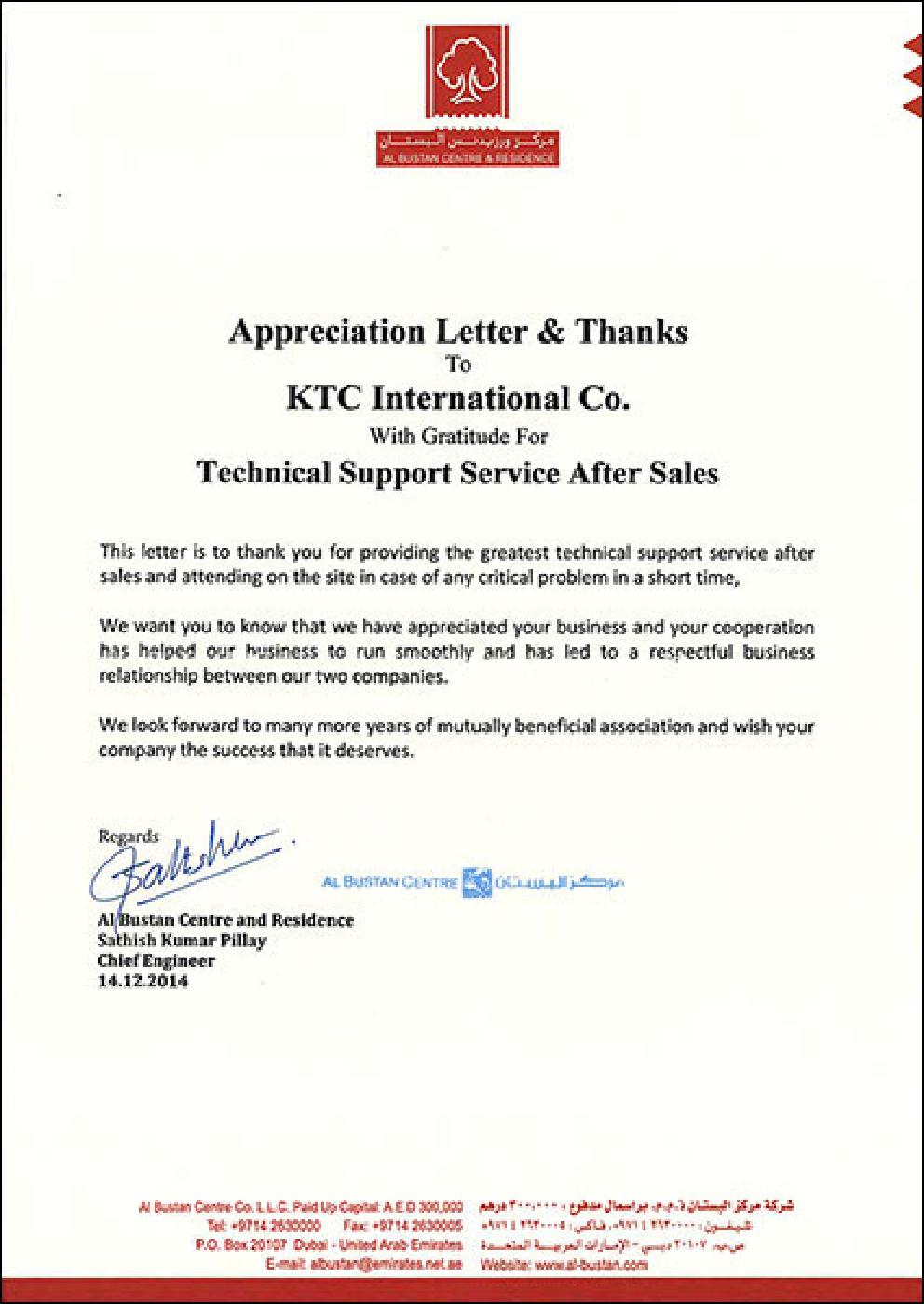 KTC Awards